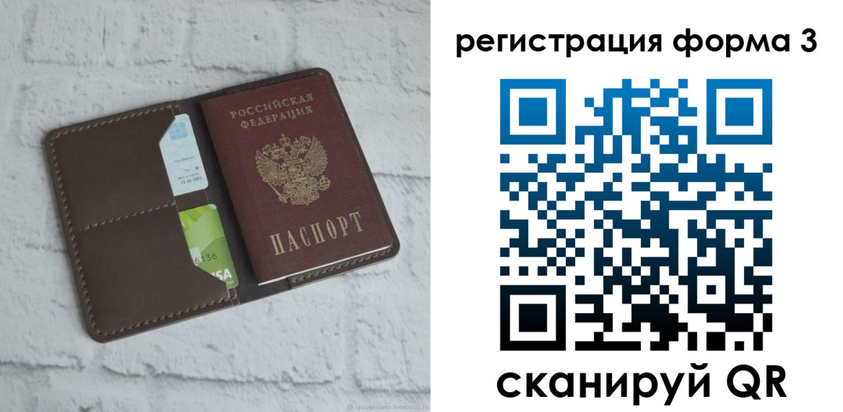 временная прописка в Магаданской области