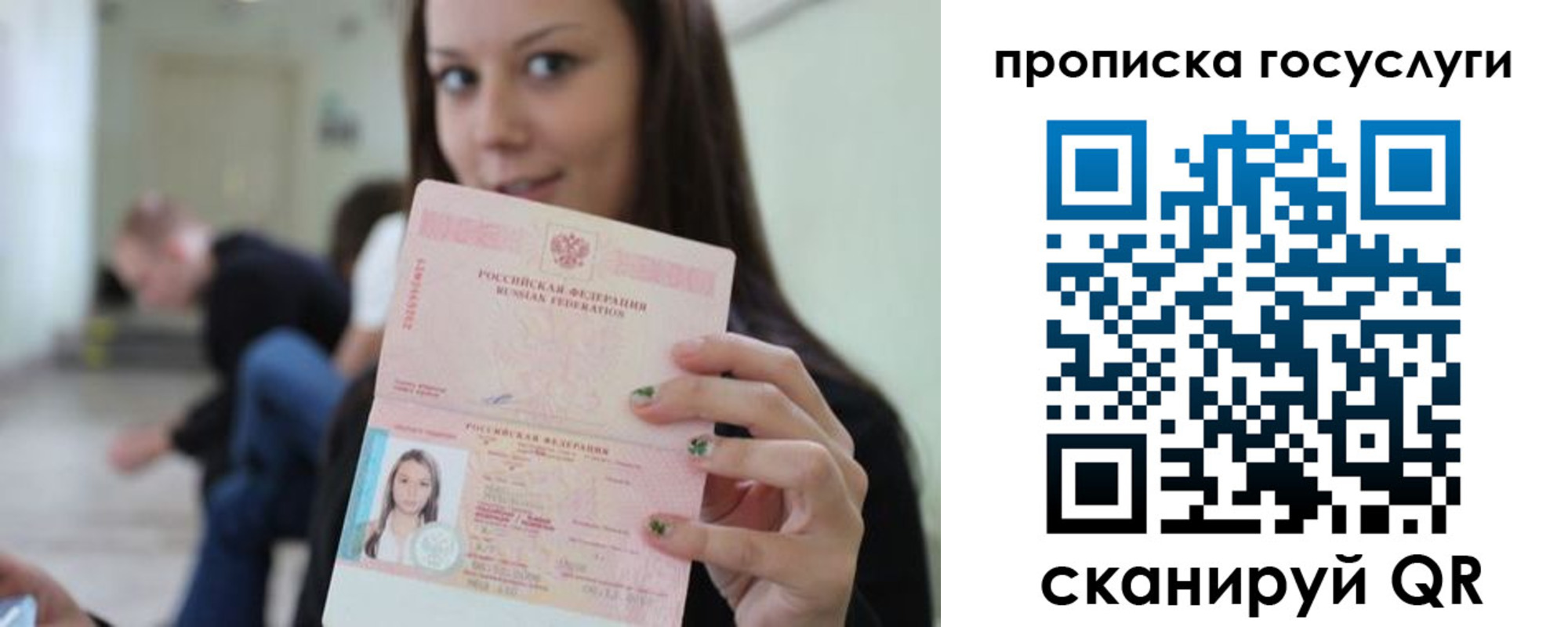 прописка для военкомата в Магаданской области