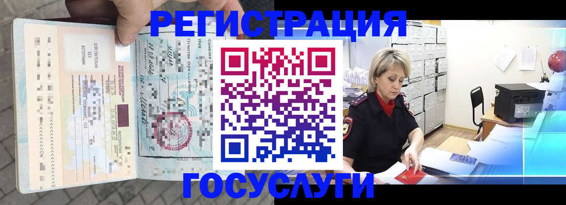 временная регистрация недорого в Магаданской области