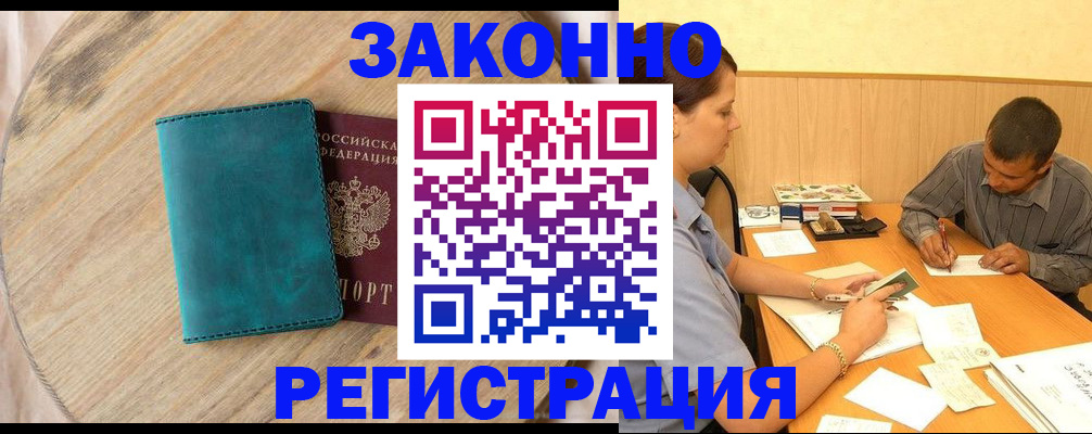 регистрация для дет. сада в Магаданской области