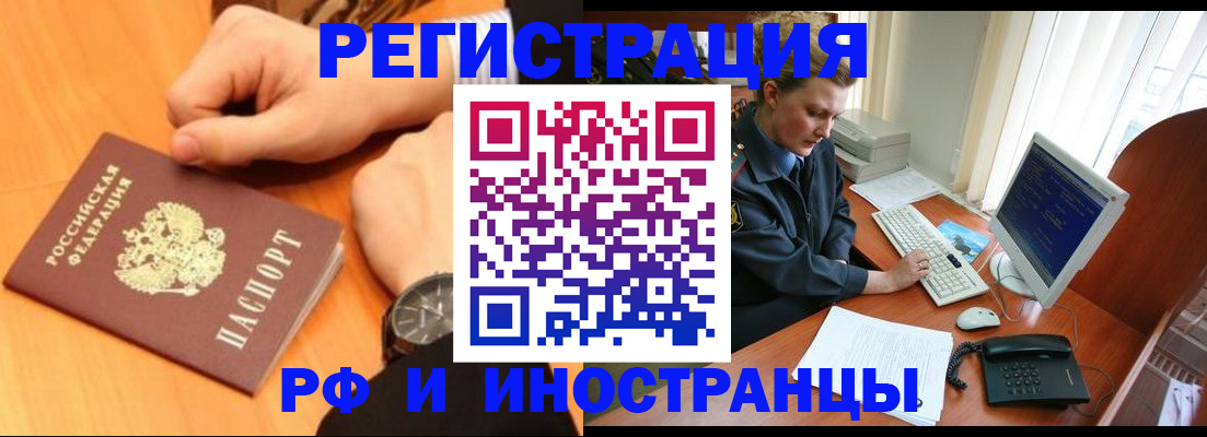 прописка законно в Магаданской области