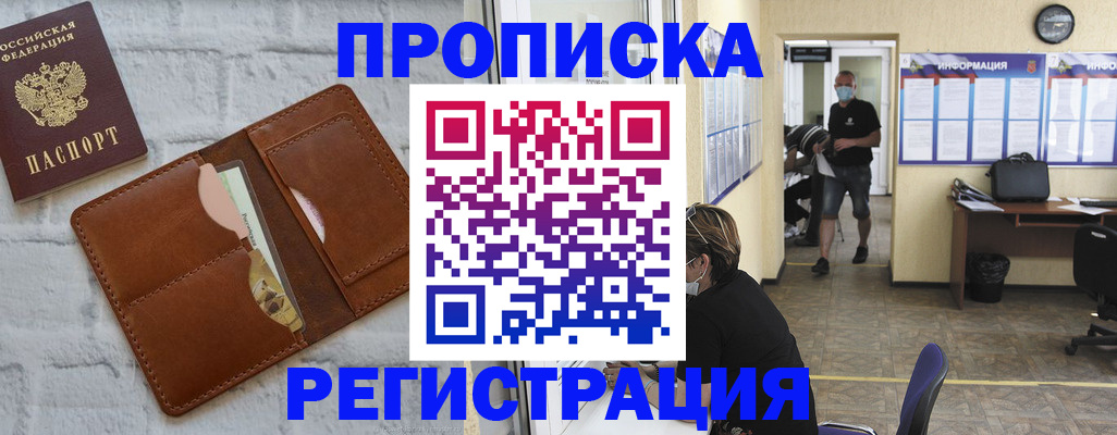 пропишу в квартире в Магаданской области