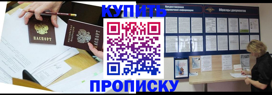 временная регистрация законно в Магаданской области