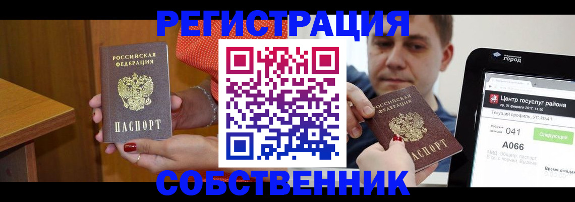прописка гарантия в Магаданской области