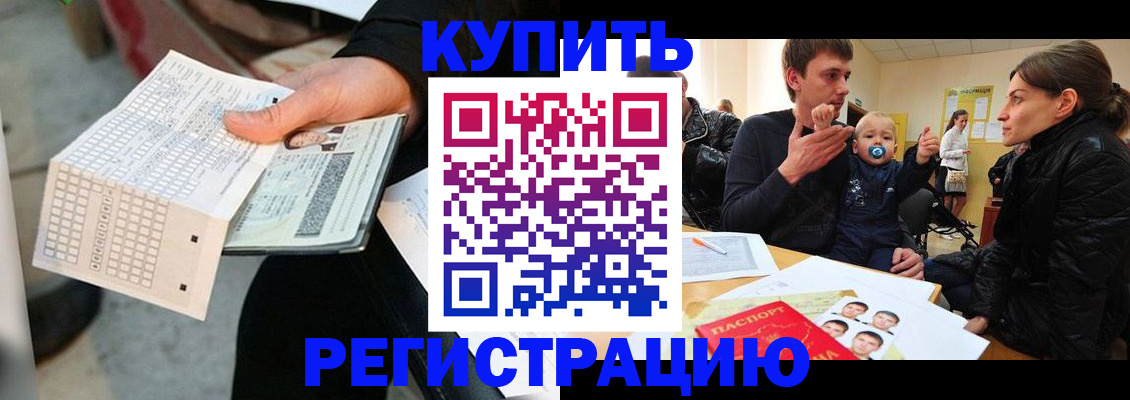 прописка поиск в Магаданской области