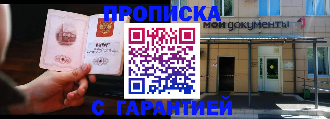 временная регистрация законно в Магаданской области