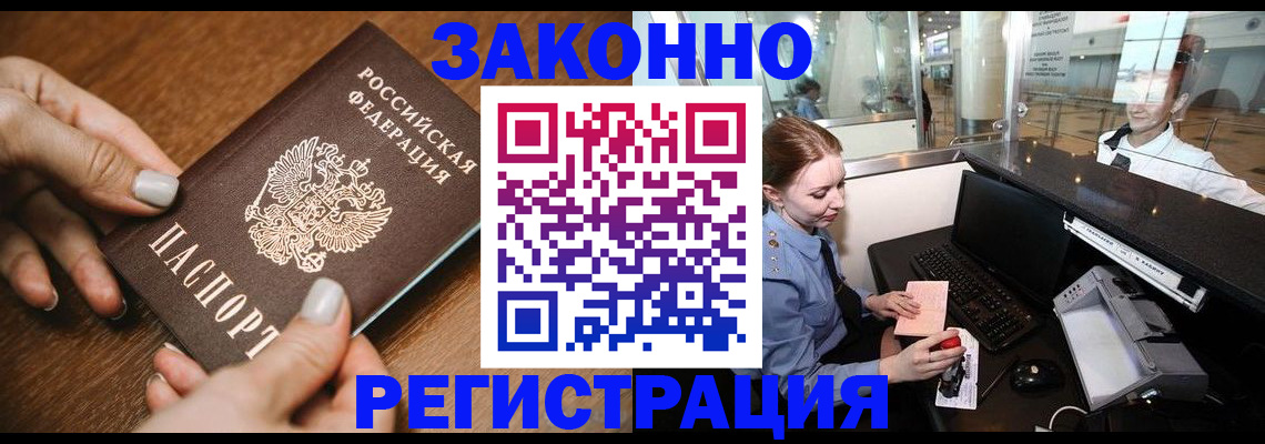 прописка для школы в Магаданской области