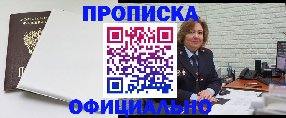 временная регистрация 2025 в Магаданской области