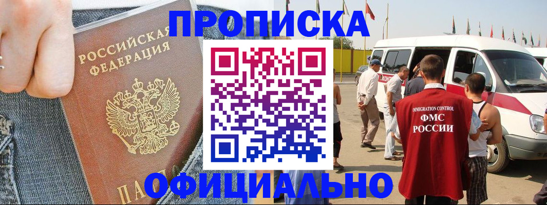 регистрация для дет. сада в Магаданской области