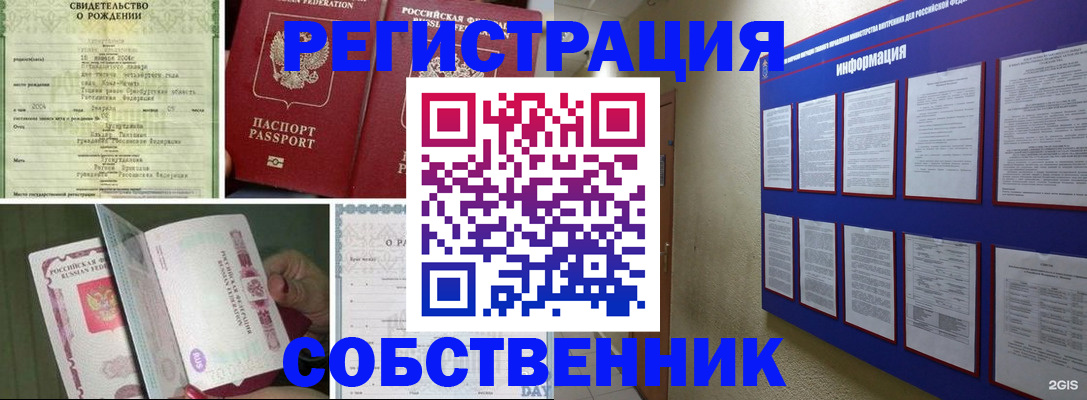 временная регистрация гарантия в Магаданской области