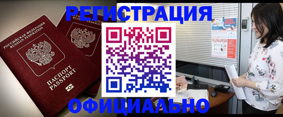 прописка для военкомата в Магаданской области